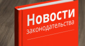 Новое в законодательстве: самозапрет на кредит, собрания жильцов через Госуслуги, ответственность за заброшенные участки
