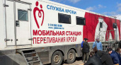 В Брянской области объявили неделю донорства