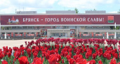 Выходные в Брянске: пять бесплатных мероприятий — выставки, концерты, репетиции
