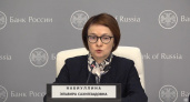 Наступят тяжёлые времена: Эльвира Набиуллина обратилась к тем россиянам, у кого сбережения в деньгах