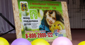 В Брянске прорекламировали новый «телефон доверия» для детей — «124»
