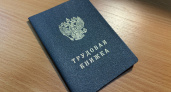 В Брянской области сократилось число официально зарегистрированных безработных