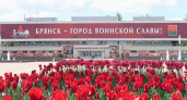 Выходные в Брянске: пять бесплатных мероприятий — концерты, фестивали, выставки