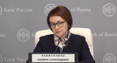 Масштабная денежная реформа: Эльвира Набиуллина просит россиян готовиться к введению новой валюты