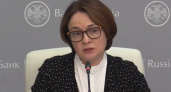 Величайшая денежная реформа: Эльвира Набиуллина призывает россиян готовиться к введению новой валюты