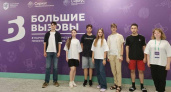 Брянские школьники отправились на «Большие вызовы» в «Сириус»