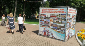 Дни муниципалитетов в Брянске продолжили Мглин и Клинцы