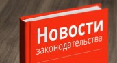 Брянским жителям рассказали, какие законы вступают в силу в августе