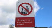 В Брянской области стартует детский месячник «Уступи дорогу поездам!»