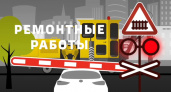 Движение автомобилей на переезде в Брянске будет ограничено 28 октября в связи с ремонтными работами