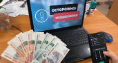 В Брянской области зафиксирован всплеск случаев интернет-мошенничества