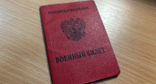 В Брянске проверили соблюдение воинского учета среди новых граждан России