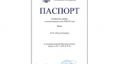 Старт Году физкультуры и спорта «Россети Центр» и «Россети Центр и Приволжье» дали Игорь Маковский и Светлана Хоркина