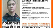В Брянске более суток ищут пропавшего 15-летнего подростка