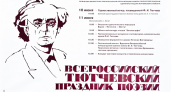 Тютчевский музей получил от брянского художника подарок на день рождения поэта
