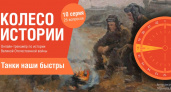 День танкиста в Музее Победы: брянских онлайн-посетителей приглашают на онлайн-викторину