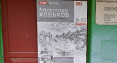 Выставка в брянской галерее «РОСТ» совместила несовместное: талантливые иллюстрации к графомании