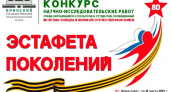 Брянский краеведческий музей объявил конкурс исследовательских работ к 80-летию Победы