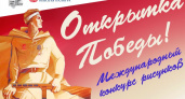 Брянским жителям предложили нарисовать открытки к 9 мая