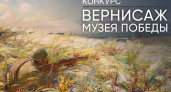 Молодые брянские художники смогут представить свои работы в Музее Победы