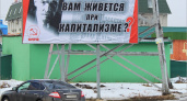 КПРФ запустила в Брянской области наружную политрекламу-2021