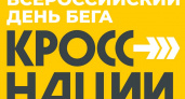 «Кросс нации-2024» в Брянской области из-за режима КТО пройдет в удалённом формате