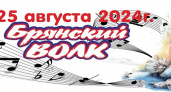 Очередной фестиваль КСП на 176 км начинается 23 августа