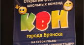 Брянский фонд «Молодёжь выбирает будущее» отчитался о деятельности в 2019 году