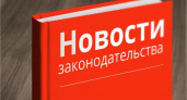 Новое в законодательстве: как изменилась жизнь россиян с 1 июля