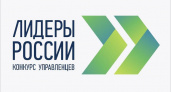 В очный этап «Лидеров России-2021» пробились только 13 брянских претендентов