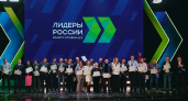 Двое брянских финалистов пробились в суперфинал пятого конкурса «Лидеры России»