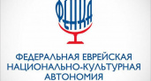 Ботаем по ФЕНКА: старейшая еврейская общественная организация заигралась и теряет спонсоров