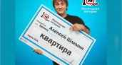 Житель Брянска выиграл в «Жилищную лотерею» 4 миллиона рублей