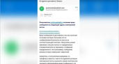 Электронная почта брянского оперштаба по борьбе с коронавирусом блокирует письма и обращения граждан