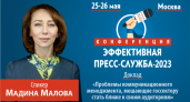 «Эффективная пресс-служба»: условия, которые диктует госорганизациям реальность