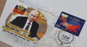 «Почта России» выпустила марку, посвященную вступлению Путина в должность президента
