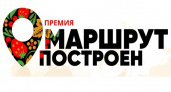 «Брянское подворье» и загородный клуб «Журавка» стали лауреатами конкурса «Маршрут построен»