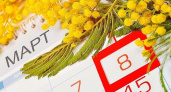 Роструд напомнил россиянам об одном нерабочем праздничном дне в марте