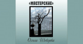 Фотограф из Белгорода откроет в брянском музее Ткачёвых «Мастерские». С 10 августа