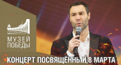 Музей Победы проводит бесплатную виртуальную программу к 8 Марта