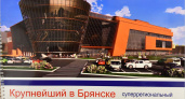 «Корпорация ГРИНН» переподписала соглашение с Брянской областью о «МегаГРИННе»