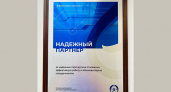 Центральное жилищно-коммунальное управление Минобороны России признано «Надёжным партнёром»