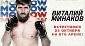 Виталий Минаков заявил о желании полноценно вернуться в Bellator и драться за титул