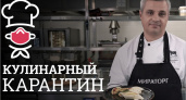 «Мираторг» запустил онлайн-проект «Кулинарный карантин»