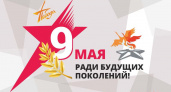 Агрохолдинг «Мираторг» поздравил ветеранов восьми российских регионов с Днём Победы