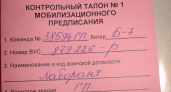 Работодателям разъяснили, что делать в случае мобилизации сотрудника