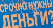 Персональные данные 1,2 млн. взявших микрозаймы россиян выставлены на продажу