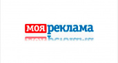 Завершилась 27-летняя история газеты «Моя реклама»