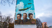 В Бежицком районе официально презентован мурал — тройной портрет лётчиков-героев
