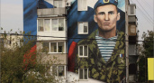 Мурал с портретом Героя России Олега Ермакова нарисован в Брянске за две недели